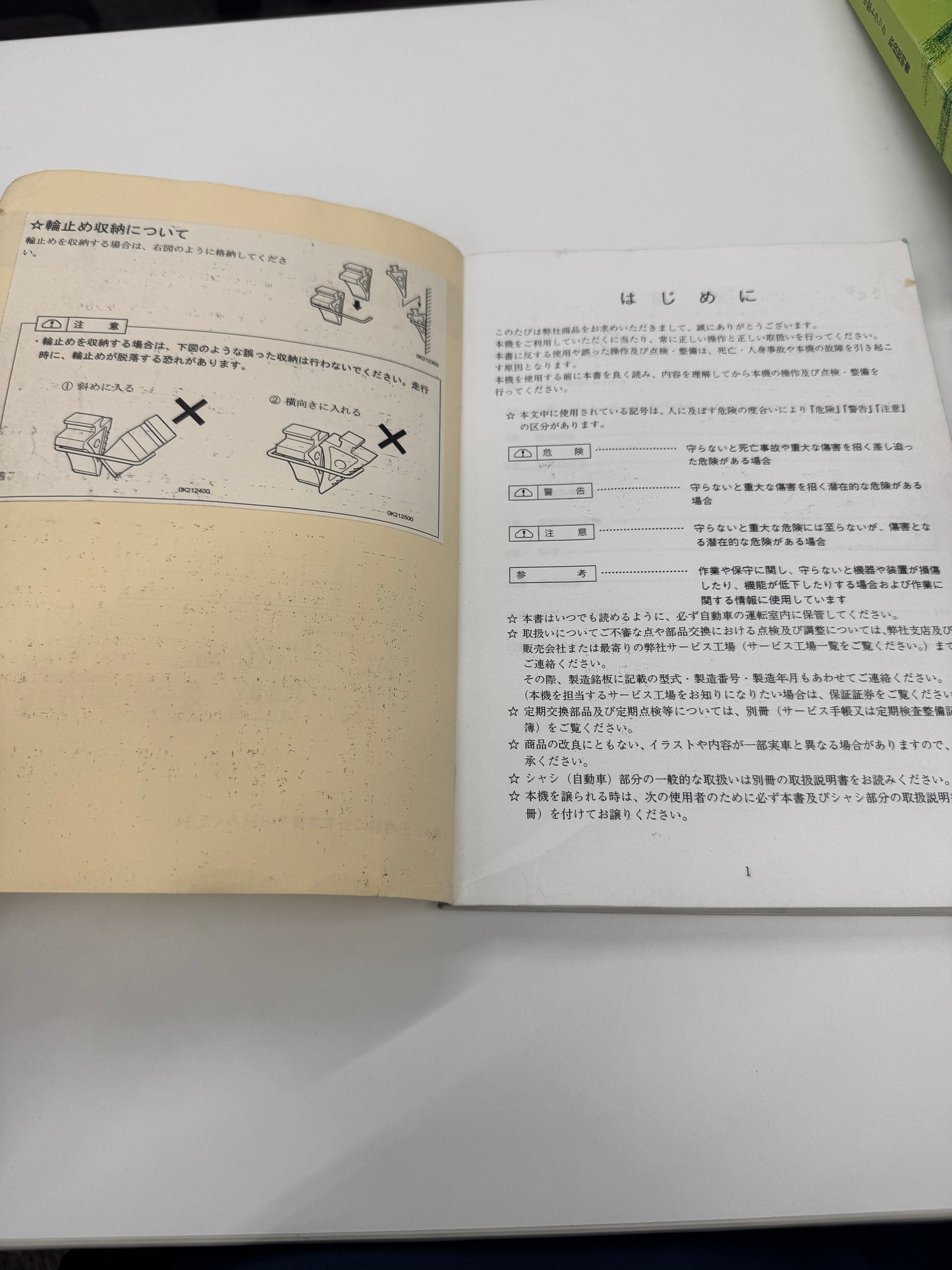取扱説明書　TZ-16A型　TZ-20A型（中古）