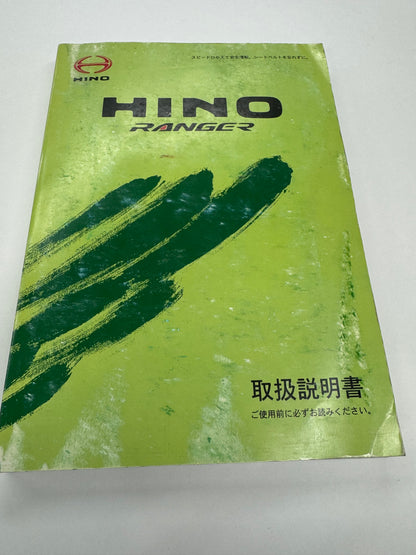 取扱説明書　レンジャー（中古）