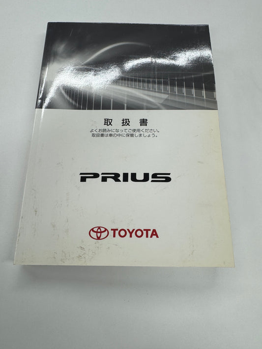 取扱説明書    プリウス   トヨタ　（中古）
