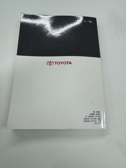 取扱説明書    プリウス   トヨタ　（中古）