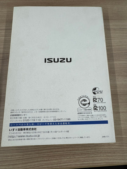取扱説明書　いすゞ　フォワード　■発行：2012年7月（中古）