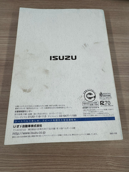取扱説明書  ギガ　いすゞ  (中古)