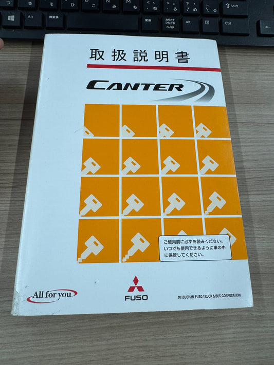 取扱説明書  キャンター    三菱ふそう（中古）