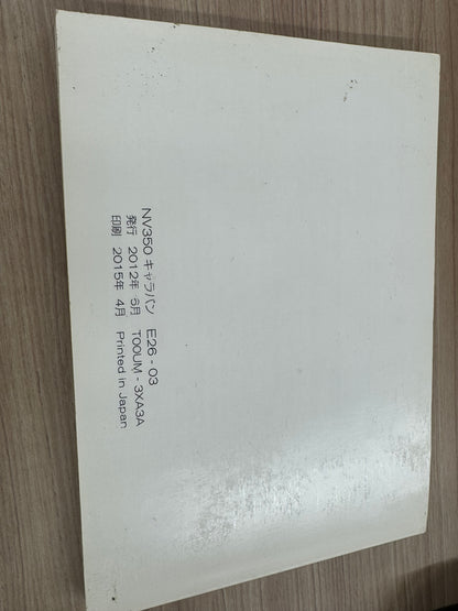 取扱説明書　日産　キャラバン（中古）