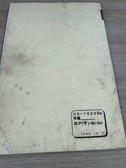 取扱説明書　アイチSK10B　SK11B（中古）