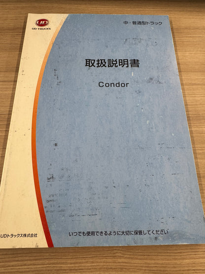 取扱説明書　トラックス　コンドル　発行日：2015年1月　（中古）