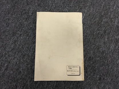 取扱説明書　【SH-09A型】 アイチ　コポレーション　発行日：2002年7月（中古）
