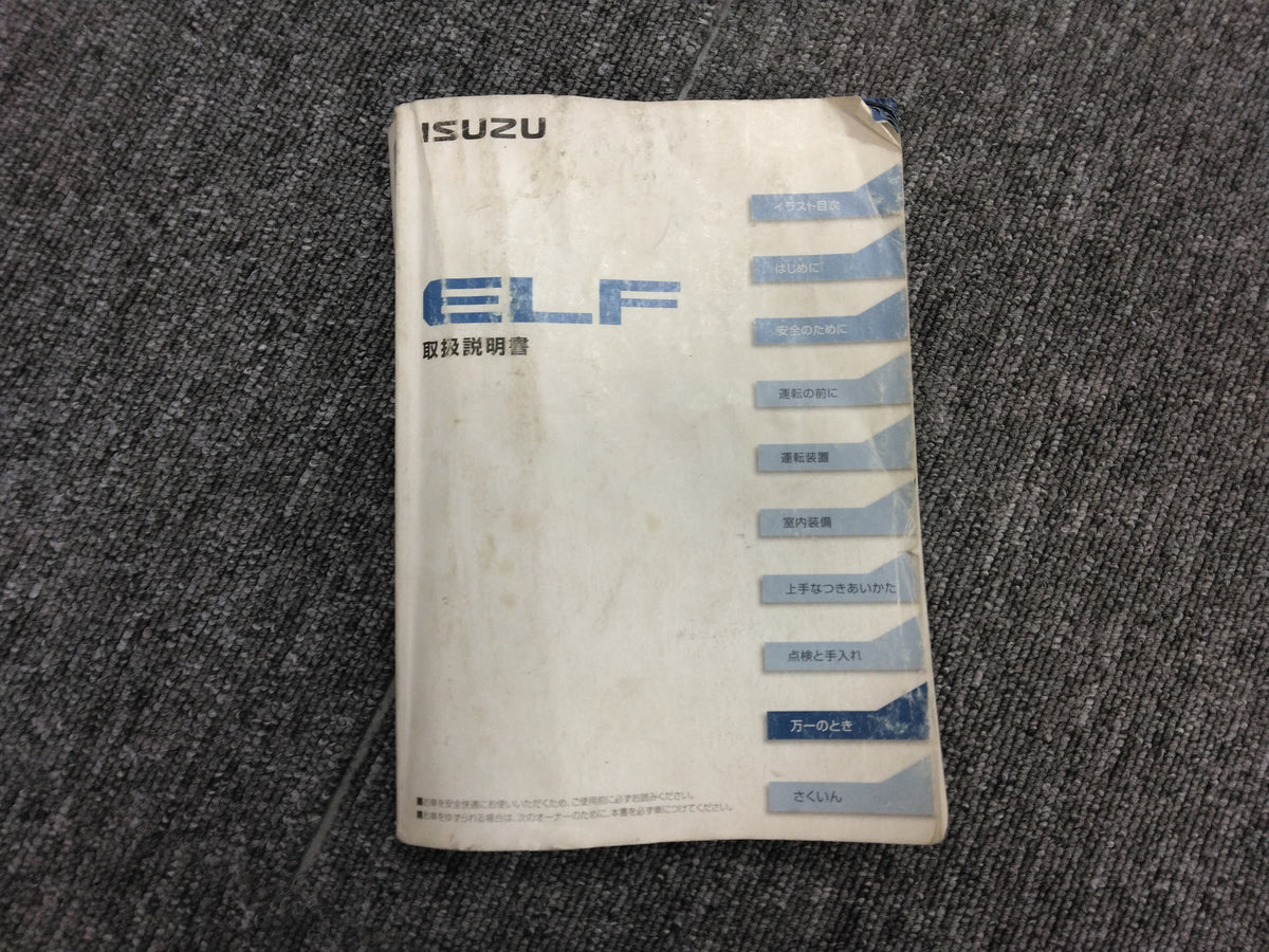 Owner's Manual ELF Isuzu (Used)