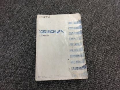 取扱説明書    ギガ　（中古）
