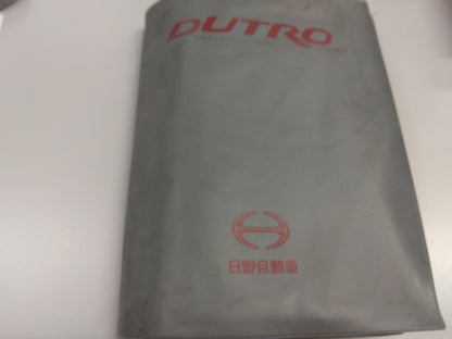 取扱説明書　日野　デュトロ　発行日：2013年4月（中古）