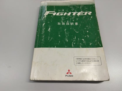 取扱説明書　三菱　ファイター　発行：2007年12月 （中古）
