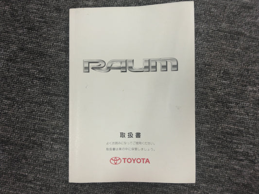 取扱説明書　トヨタ　RAUM NCZ20　発行日：2007年3月（中古）