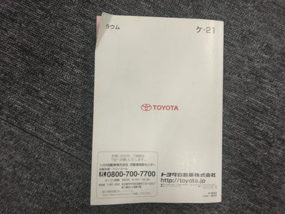 取扱説明書　トヨタ　RAUM NCZ20　発行日：2007年3月（中古）
