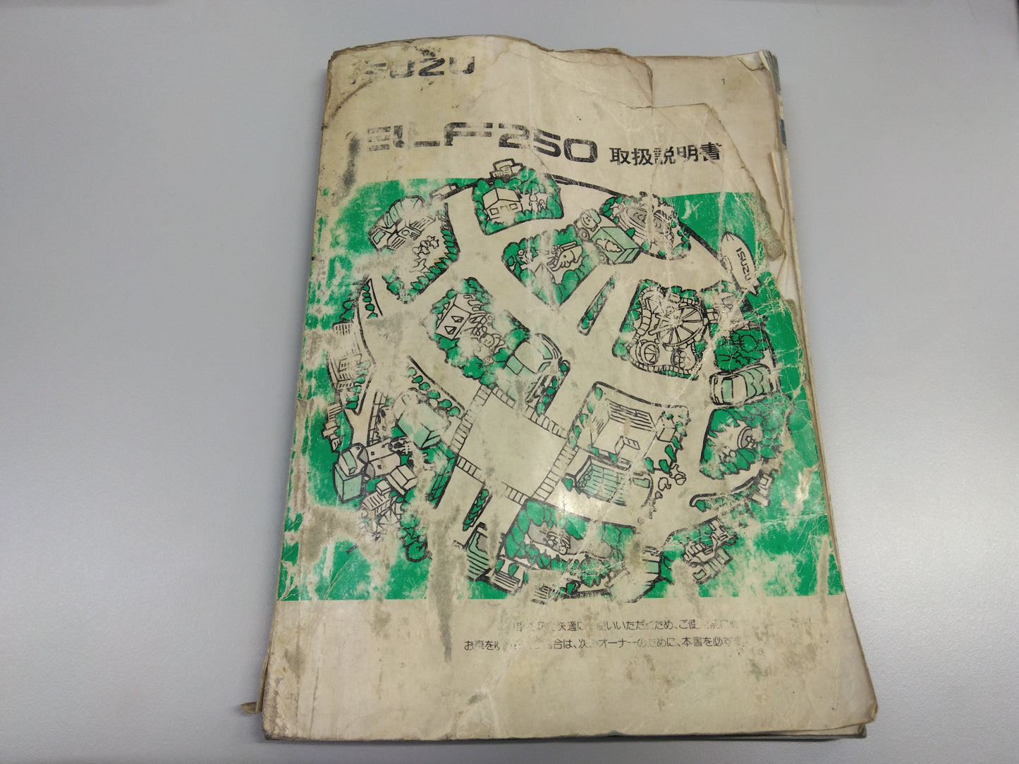 取扱説明書　いすゞ　エルフ250（中古）
