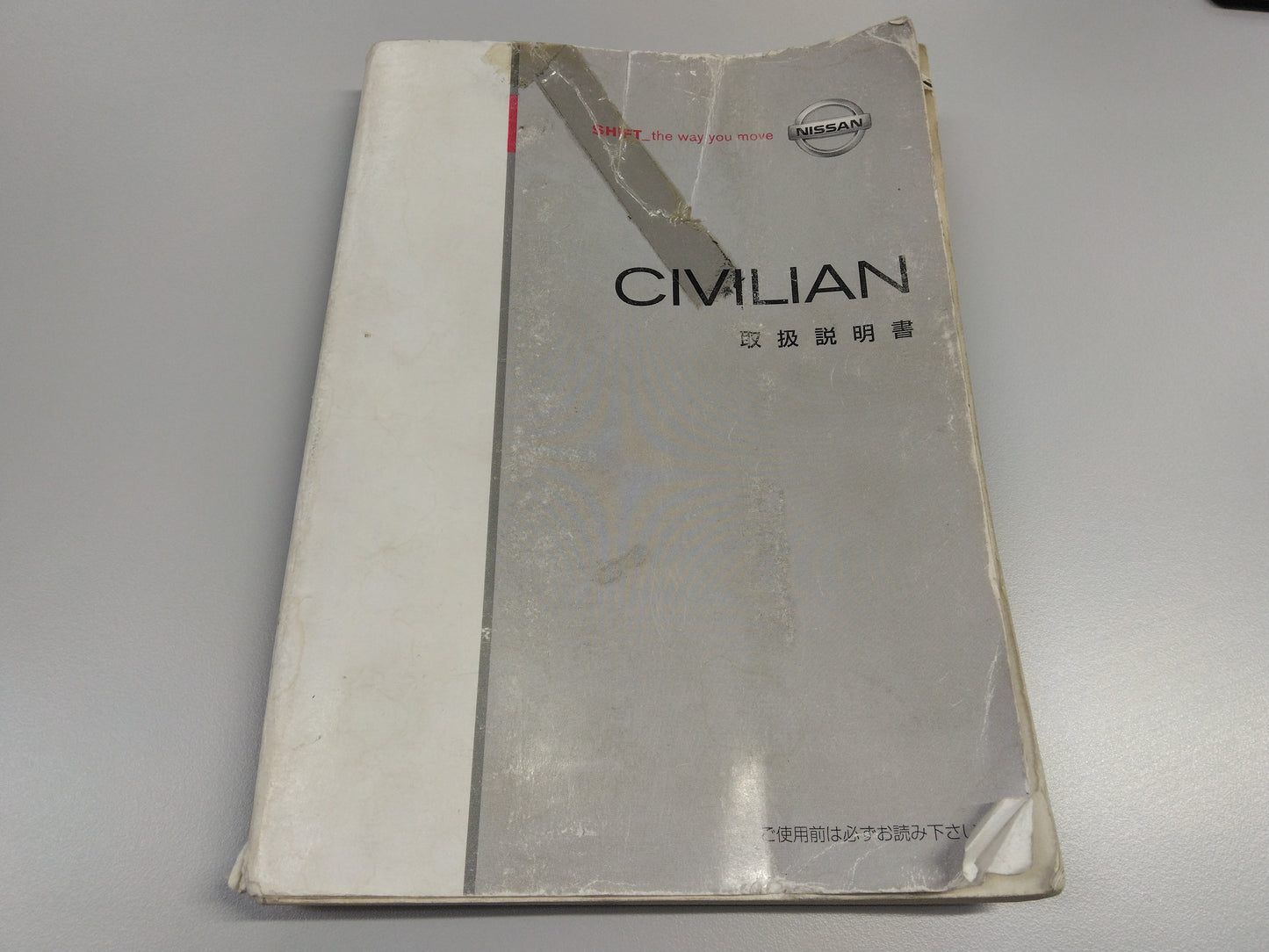 取扱説明書   日産　シビリアン　 EHW41　発行日：2009年9月 （中古）