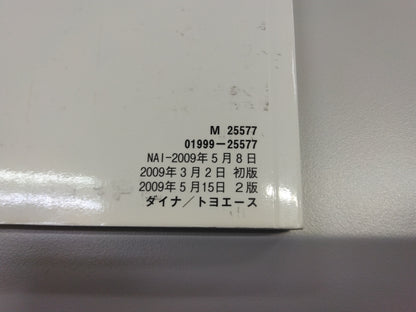 取扱説明書   トヨタ　ダイナ  トヨエース（中古）