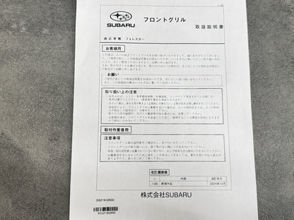 フロントグリル スバル 純正 フォレスター Ⅹブレイク バンパー (未使用)