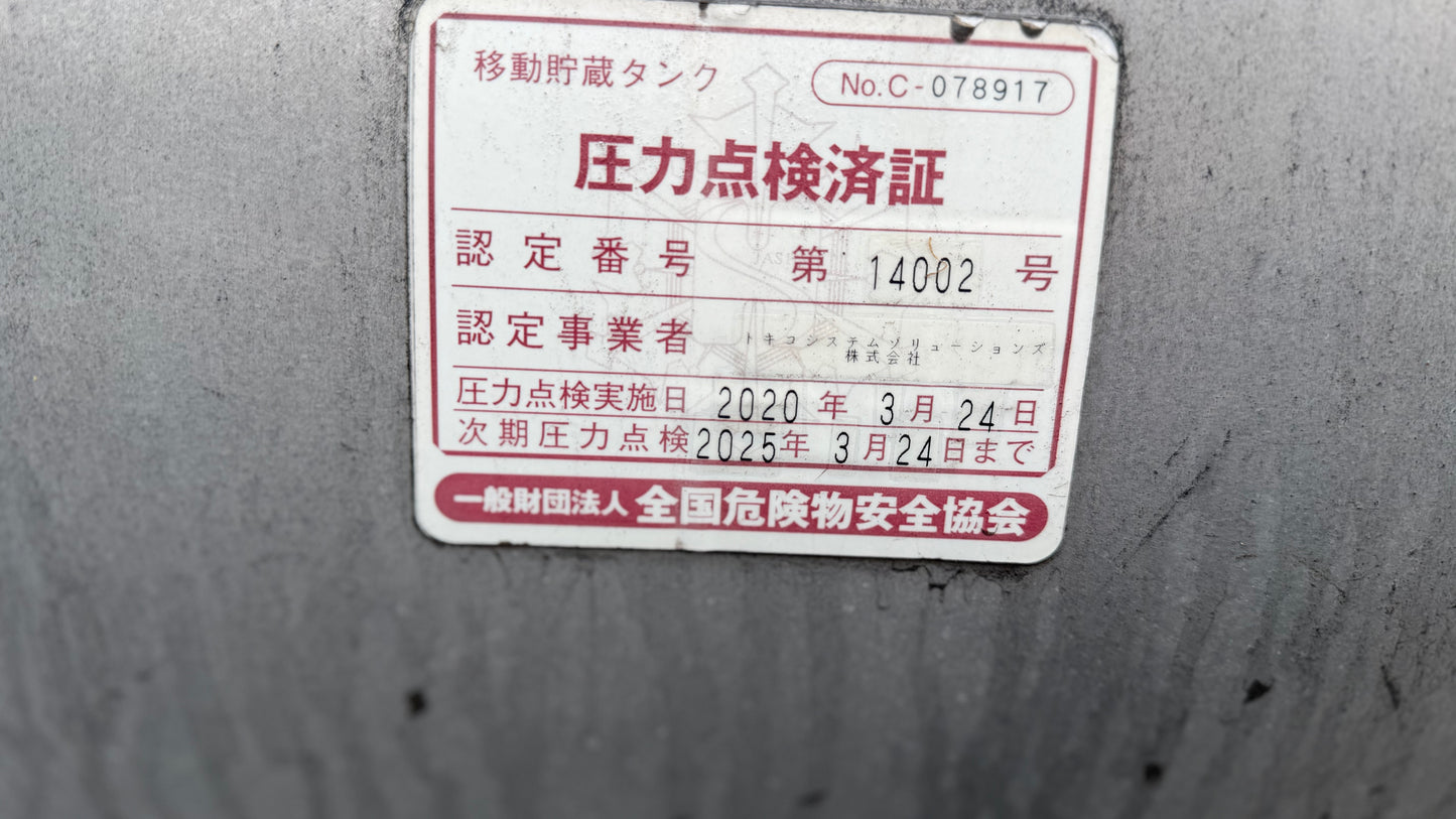 タンク　タツノ 最大 1900L デジタルメーター　24V用 灯油 XZU308で使用（動作確認済み）（中古）