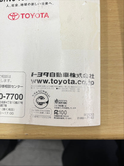 取扱説明書　トヨダ　ダイナ　トヨエース　発行日：2003年7月（中古）　
