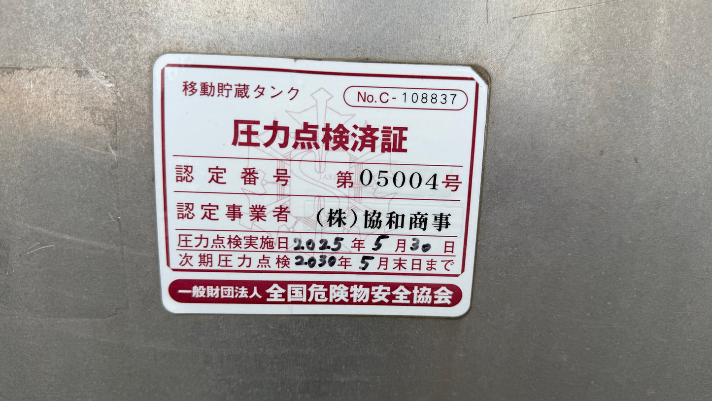 タンク　エムケー精工 MP-Z204SN 【約1,940L】第4類 第2石油類　【動作確認済み】XZU368Mから取り外し（中古）