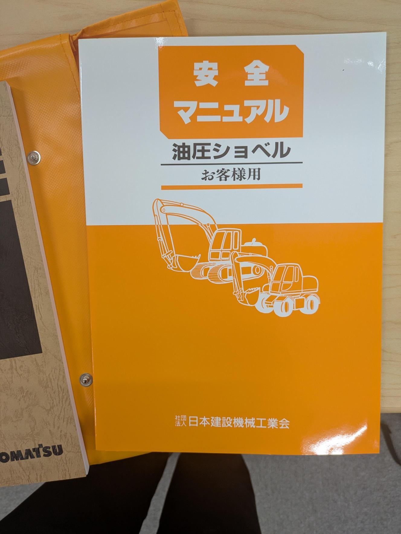 取扱説明書　小松（KOMATSU)　PC10MR-2ミニショベル（油圧ショベル）　発行日：2005年7月（中古）