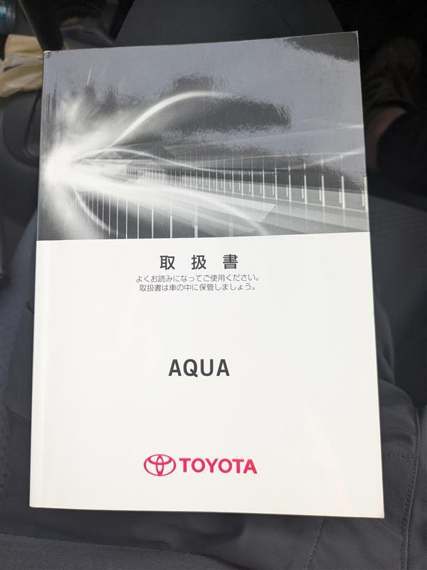 取扱説明書　トヨタ　アクア　発行日：2015年11月　（中古）