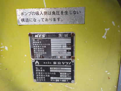 タンク　タツノ　ホームローリー500【動作確認済み】　TA-5008　【約500L】　【第4類 第2石油類】（中古）