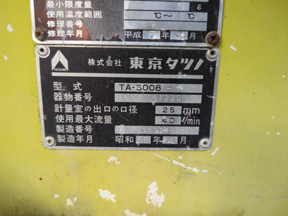 タンク　タツノ　ホームローリー500【動作確認済み】　TA-5008　【約500L】　【第4類 第2石油類】（中古）