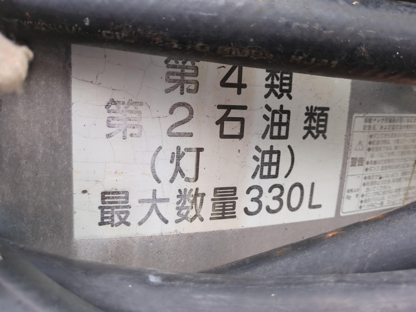 タンクローリー　【ミニローリー】　エムケー　330L（第4類 第2石油類 灯油）【MP-36D】（中古）
