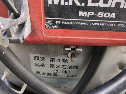 タンクローリー　MK Lorry灯油 【MP-50A】（第4類 第2石油類）（中古）