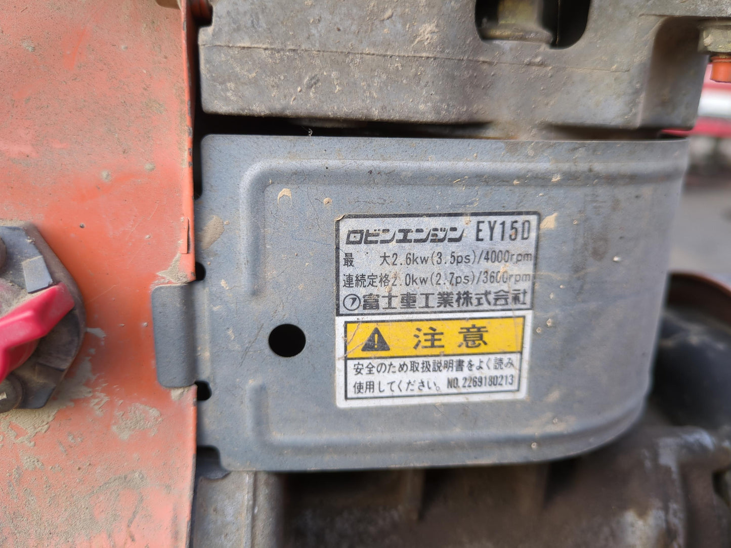プレートコンパクター　三笠(MIKASA)　EY15D【動作確認済み】（中古）