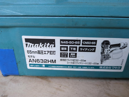 ハンマドリル　makita（マキタ）AN632HM　65mm高圧エア釘打機ケース付セット（中古）