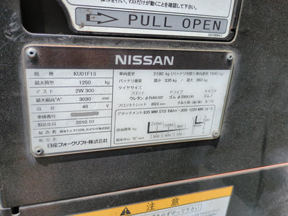 フォークリフト　リーチフォーク　日産　バッテリー式KU01F13最大揚高3m 最大荷重1250kg　不動（中古）