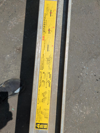 あゆみ板　日軽アルミブリッジ　全長：2,850 mm　【1.5t／組】2本（中古）