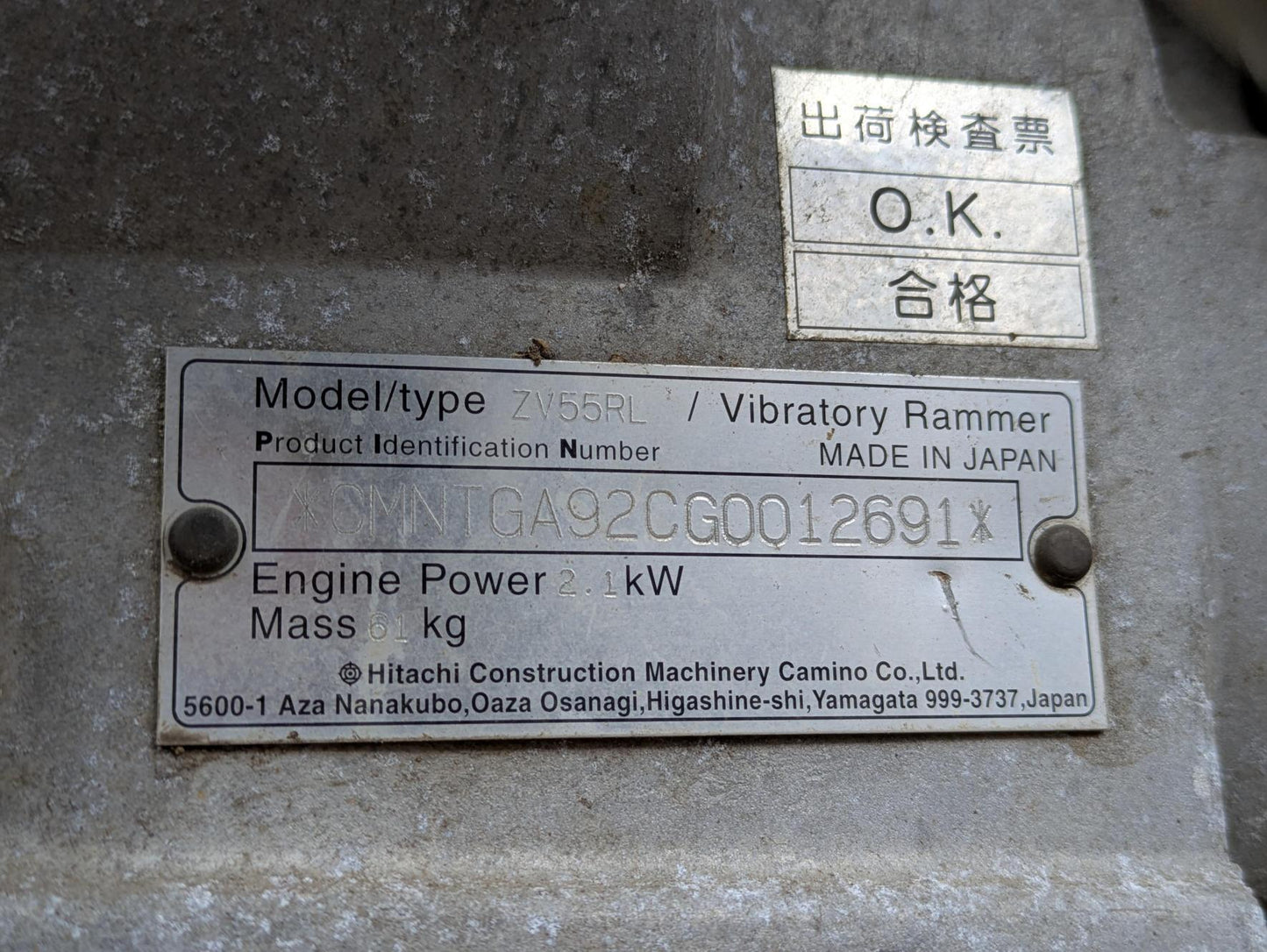 ランマー　タンビングランマー　SUBARU ZV55RL　Robin EH09-2（中古）