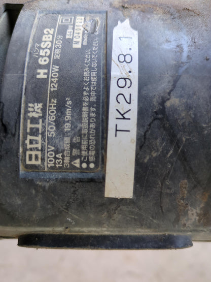 電動ハンマ　日立工機 【HITACHI】H65SB2　1240W　100V（中古）