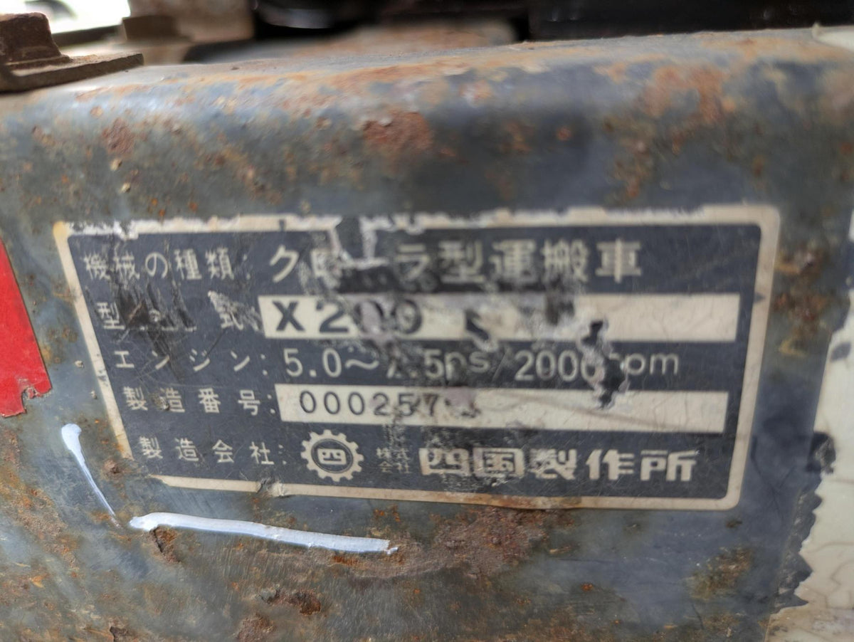 運搬車　四国製作所 クローラ型 X200最大約7.5馬力　不動（中古）　