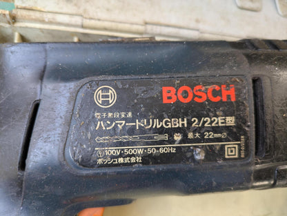 ハンマードリル　ボッシュ　GBH 2/22 E　100V/500W 22mm最大穴あけ【動作確認済】（中古）