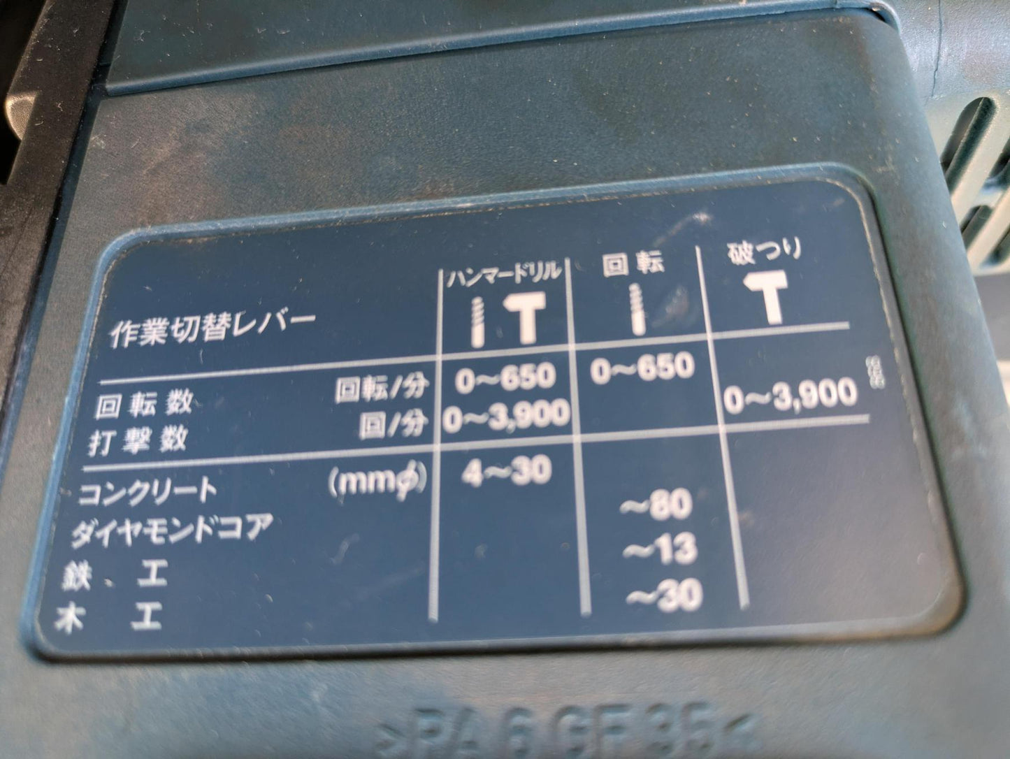 ハンマードリル　ボッシュ　GBH 4DFE　100V/750W 30mm最大穴あけ【動作確認済】（中古）