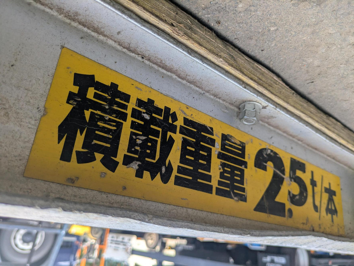 あゆみ板　アルミブリッジ　日経パワーブリッジ　【2本】　長さ：1850mm（中古）