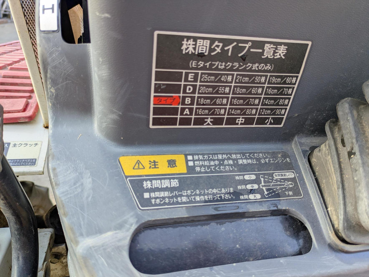 田植え機　土付き苗用　4条植クランク式　三菱　MPR45H【動作確認済み】（中古）