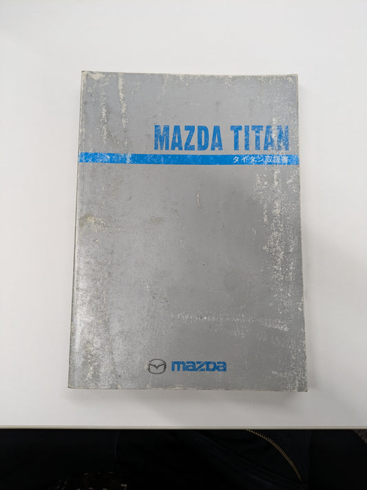 取扱説明書　マツダ　タイタン（中古）