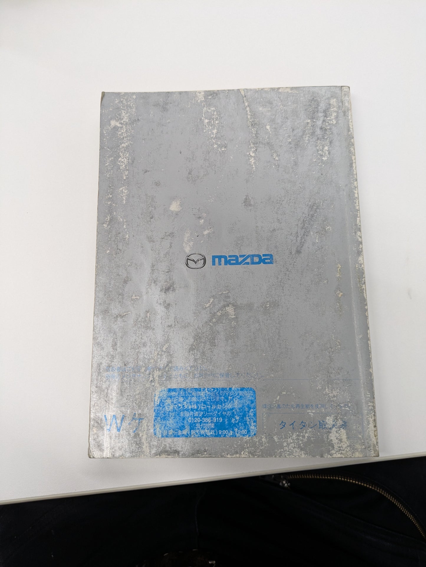 取扱説明書　マツダ　タイタン（中古）