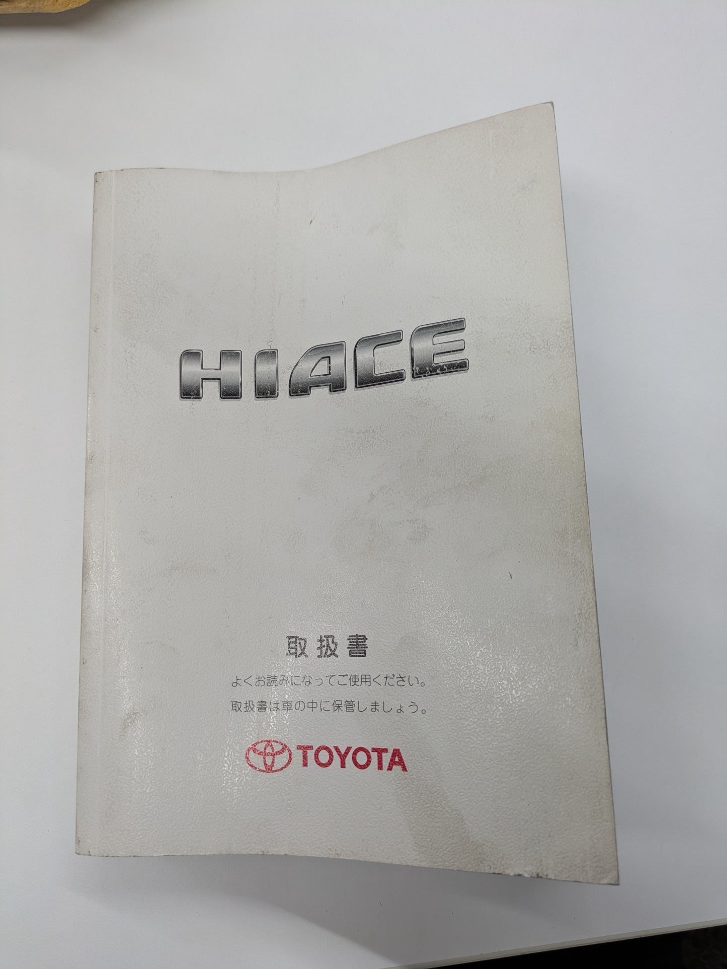 取扱説明書　トヨタ　ハイエース　発行：2000年12月　（中古）
