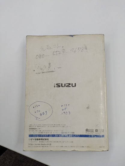取扱説明書　いすゞ　フォワード（中古）