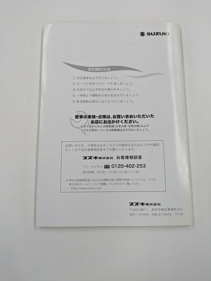 取扱説明書    スズキ　キャリー   （中古）