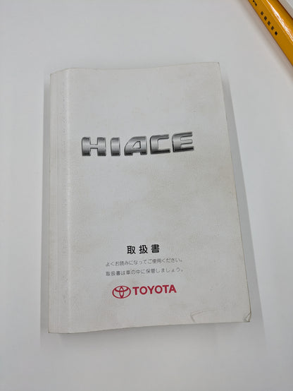 取扱説明書    トヨタ　ハイエース    (中古)