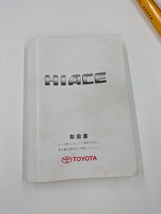 取扱説明書    トヨタ　ハイエース    (中古)