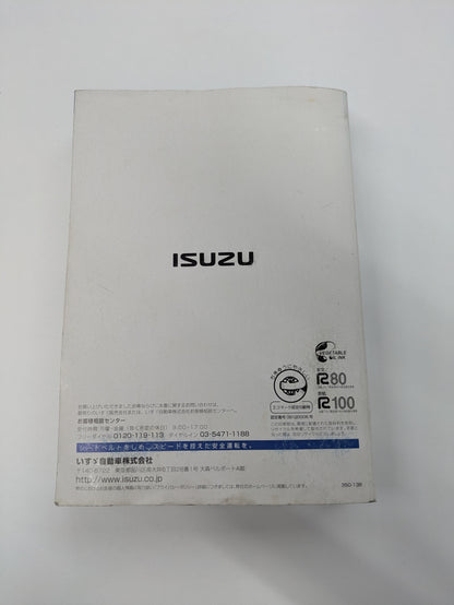 取説　いすゞ　ギガ（中古）