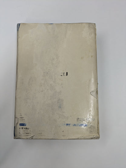 取扱説明書　いすゞ　フォワード（中古）